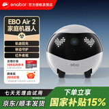 enabot全屋远程监控摄像头可移动摄像头ebo宠物陪伴机器人老人小孩宠物AI智能玩伴陪伴机器人 EBO Air2【白色】|远程控制|咨询更优惠