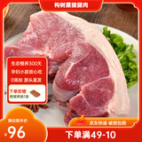 楮木香黑猪肉 猪腿肉猪前后腿 瘦肉猪脚土猪肉烤肉 精选肉类 猪肉 生鲜 构树黑猪腿肉6斤