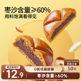 三只松鼠枣沙饼400g 宿舍早餐传统手工特产枣泥糕解馋办公室下午茶点心