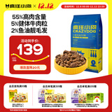 疯狂小狗狗粮泰迪博美比熊小型犬幼犬成犬粮 牛肉双拼粮7.5kg15斤