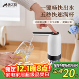 美之扣抽水器桶装水电动上水器纯净取水器吸水器饮水机抽水泵压水器
