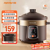 九阳（Joyoung）电炖锅 电砂锅 电炖盅 炖汤盅煲汤锅多功能锅 紫砂锅 燕窝炖盅 煮粥神器 熬粥锅 5L容量05AK