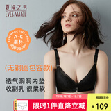 夏.娃.之.秀内衣女文胸无钢圈聚拢调整型收副乳蕾丝包容侧收胸罩送人礼物 黑色(3649) 75B /34B
