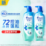 海飞丝头皮肌底控油蓬松洗发水金榜670g男女士水杨酸洗头膏刘宇宁同款