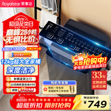 荣事达（Royalstar）洗衣机 12公斤全自动波轮大容量家用宿舍出租房健康桶自洁洗衣机 以旧换新 深灰色 RB12030J