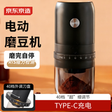 京东京造智能电动咖啡磨豆机大容量便携手冲手磨咖啡机自动磨粉机外调版