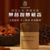 桑普西藏正宗藏香 智慧塔香 开发智慧 聪慧凝神 祈福供奉 手工制香 藏香 80g