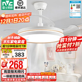 雷士（NVC） 风扇灯餐厅吊扇灯隐形扇叶电风扇灯现代简约卧室客厅餐厅吊灯 荐！怡风36W/高显指/1级能效