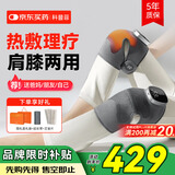 科普菲膝盖热敷理疗仪智能护膝按摩仪器电加热护膝保暖爸妈老人生日礼物