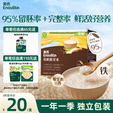 英氏有机胚芽米245g 营养粥大米粥小米粒自制辅食 多件送宝宝婴儿辅食