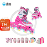 米高溜冰鞋儿童全闪光轮直排轮旱冰鞋轮滑鞋可调尺码S1【培训适用】 全闪粉色鞋+K7头盔+PE1护具+包 S (27-30)3-5岁