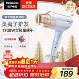 松下（Panasonic）【国家补贴】负离子电吹风机筒高速大功率不伤发家用低噪音速干护发送女友礼物 紫色EH-WNE6B