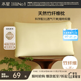 水星家纺 枕头枕芯柔软酒店枕头一只装 纯棉A类天然竹纤维中软枕(适中款)