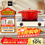 米技（MIJI）米技电陶炉电磁炉不挑锅具 双圈定时 低辐射家用大火力升级款D4白2000w