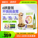比乐狗粮 臻6拼冻干椰子鸡 牛肉鸭肉配方鲜肉粮全价成犬幼犬通用犬粮 牛肉牛油果10kg【升级款】