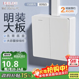 德力西(DELIXI)明装开关插座面板 CD158系列 二开双控开关