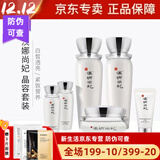 汉娜尚妃新生活汉娜尚妃化妆品新生活天地韵晶容护肤系列 新包装 汉娜尚妃晶容三件大套盒 水乳霜