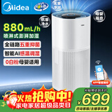 美的（Midea）小蓝鲸800无雾空气加湿器家用卧室孕妇母婴幼儿取暖抗菌办公室小型雾化器礼物补贴SZK-1Y80