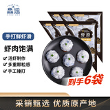 鱻谣 虾滑120g*6袋 大颗粒虾仁 火锅食材丸子丸料海鲜水产