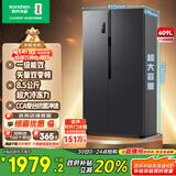 容声609L对开门电冰箱超大容量超薄一级能效风冷无霜变频节能双开门以旧换新BCD-609WD11HP国家补贴