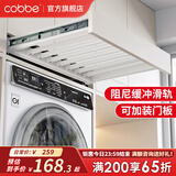 卡贝（cobbe）洗衣机隐形晾衣架阳台洗衣机烘干机上方抽拉式伸缩裤架嵌入式 白色阻尼【宽56-61】深≥50 可装板