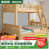 金柏栎 实木床 上下铺 小孩床 实木双人高低床母子床组合 双层床上下床 爬梯床+抽屉+上下床垫 上80下100长200
