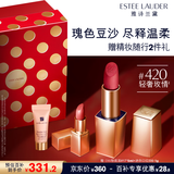 雅诗兰黛绒雾缎光唇膏420#轻奢玫情色口红礼盒化妆品套装生日礼物