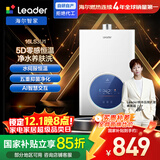 海尔出品统帅 16升燃气热水器上门安装京东自营上门安装 国家补贴 恒温家用智能节能速热抗冻16LS3U1