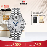 天梭（TISSOT）手表 卡森臻我系列男表 瑞士石英男士钢带腕表时尚表生日礼物