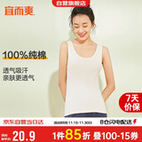 宜而爽【100%纯棉】女士背心罗纹打底衫修身无袖全棉T恤短袖上衣