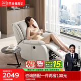芝华仕（CHEERS）头等舱皮单椅智能椅真皮沙发客厅电动功能可躺摇芝华士k621 棉白色-电动躺-升级可摇款 优先发货（详询客服）