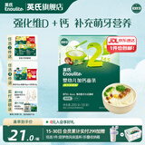 英氏宝宝面条 6个月婴儿面条婴幼儿童钙铁锌营养面条搭配食品宝宝辅食 【7月+】2阶线面（西兰花香菇味）200g