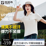 探路者POLO衫T恤短袖户外运动速干衣防紫外线透气半袖 米色女 2XL