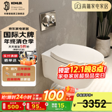 科勒（KOHLER）家用壁挂式马桶挂墙坐便器水箱嵌入式墙排直冲悬挂式马桶 缸体+【矮款】水箱+面板