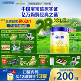 飞鹤星飞帆幼儿配方奶粉3段（1-3岁）700g*6 28天新鲜直达