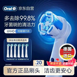 欧乐B电动牙刷头iO系列6支装组合（深洁+臻护）适用iO9/iO7/iO5/iO3/iO2【正品刷头】