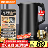 苏泊尔（SUPOR）电水壶热水壶 1.7L大容量全钢无缝内胆 双层防烫电热水壶 316L不锈钢烧水壶 SW-17J416L