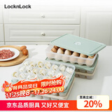 乐扣乐扣（LOCK&LOCK）计时饺子盒21分格*2+鸡蛋盒24格*1塑料保鲜收纳盒套装薄荷绿