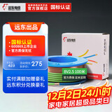 远东电缆 BV2.5平方家装插座用单芯单股铜芯精装盘装电线【硬线】 精装绿色 2.5m㎡