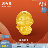 周六福3D硬金黄金转运珠钱币财蛇生肖蛇手绳定价A1613094 约1.03g礼物