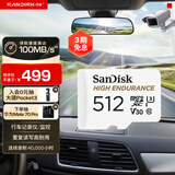闪迪（SanDisk）512GB TF（MicroSD）4K内存卡 行车记录仪 监控摄像头专用 40,000小时录制 重复读写高耐用存储卡