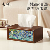 初心 胡桃木纸巾盒家用抽纸盒欧式客厅高级感简约纸抽盒实木质收纳盒 油画纸巾盒《鸢尾花》-桃花芯木