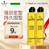 施华蔻（Schwarzkopf）got2b尖钉强力定型发胶250ml*2(定型发胶蓬松喷雾干胶)(新老包装)