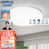 欧普（OPPLE） LED 过道吸顶灯具卧室阳台灯玄关灯饰 现代简约YT 升级呵护光【全白-卧室灯】