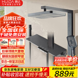 惠达（HUIDA）淋浴增压花洒套装节水认证家用浴室喷枪顶喷大置物冷热花洒C26
