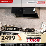 老板（Robam）28D7S侧吸25风量油烟机国家补贴抽油烟机家用吸油烟机厨房好物家用电器以旧换新可配燃气灶