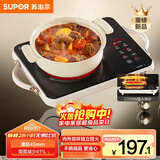 苏泊尔（SUPOR）电陶炉煮茶家用新型电磁炉电磁灶电池炉微晶面板大功率超薄火锅炒菜围炉煮茶炉C22-CS21