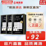 肌司研JM面膜贴肌司妍急救针剂玻尿酸蜂蜜白蚕丝学生男女贴片式补水面膜 JM羊胎素1盒+马胎素2盒 30片