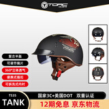 TORC摩托车复古半盔T535国家3c认证四季通用电动车头盔安全帽京东自营