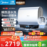 美的（Midea）【美的活水UD10Max】亲肤活水2.0水质可视自动排污60L双胆扁桶电热水器3300W水电分离一级能效瞬热
